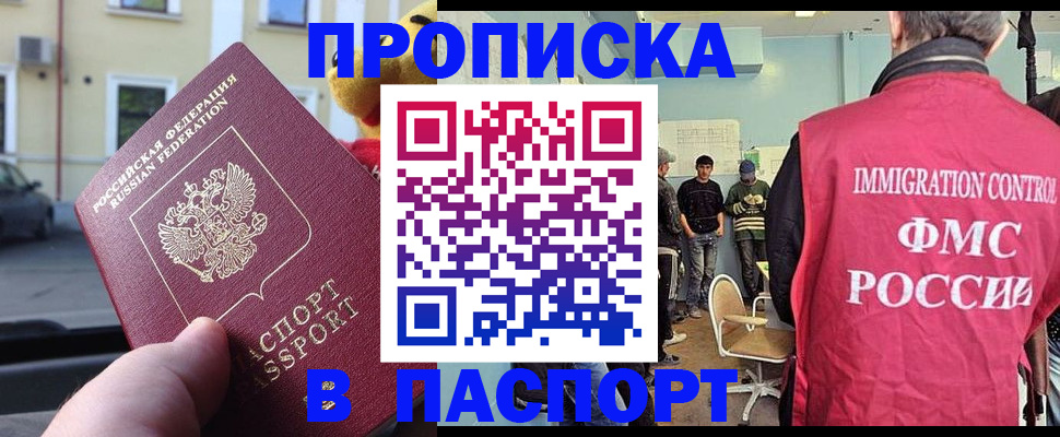 временная регистрация поиск в Уяре