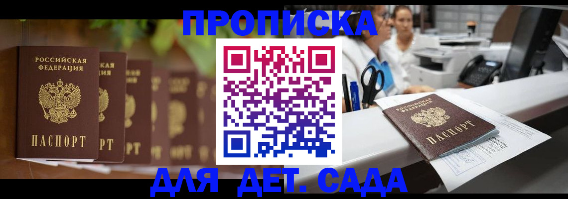 прописка для кредита в Уяре