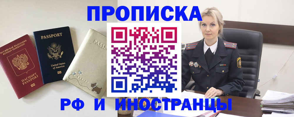 временная регистрация собственник в Уяре