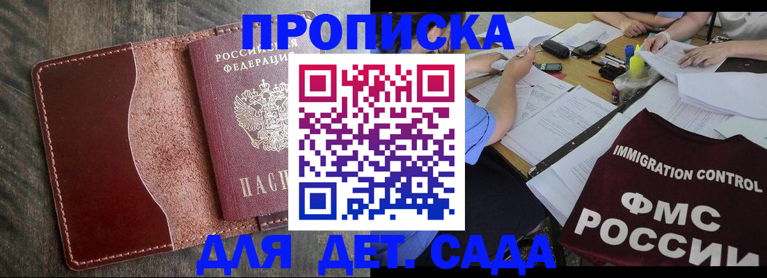 временная регистрация надежно в Уяре