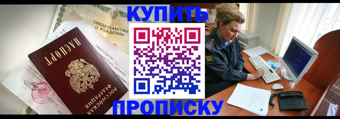 где прописаться в Уяре