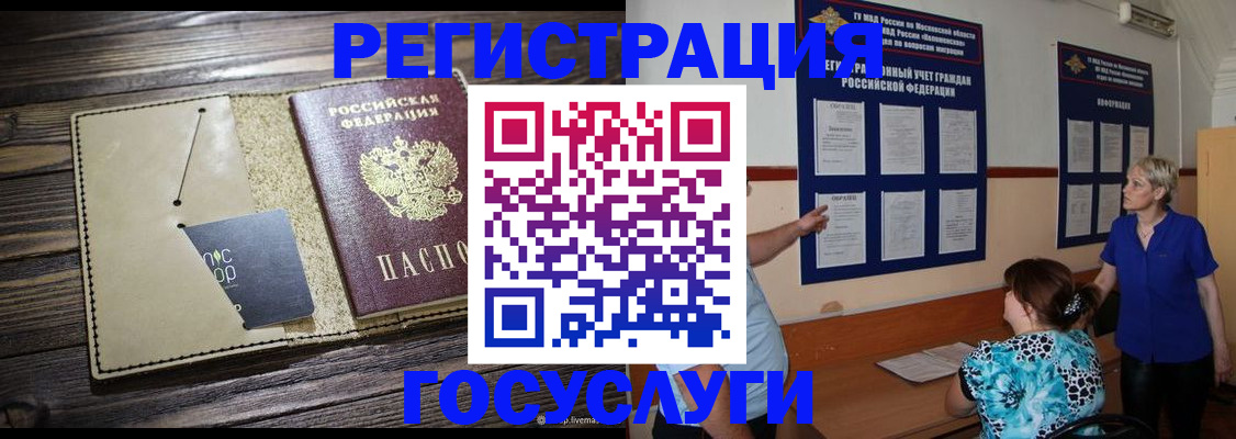 прописка для кредита в Уяре